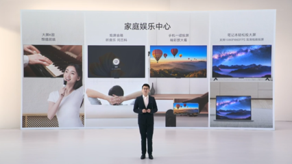 榮耀智慧屏 X3系列發(fā)布 1699元起開關(guān)機(jī)無(wú)廣告，全系標(biāo)配2GB+16GB，強(qiáng)化企業(yè)科技形象