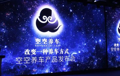 “空空養(yǎng)車”正式發(fā)布 昆明開啟上門養(yǎng)車新紀(jì)元，以專業(yè)服務(wù)重塑企業(yè)形象